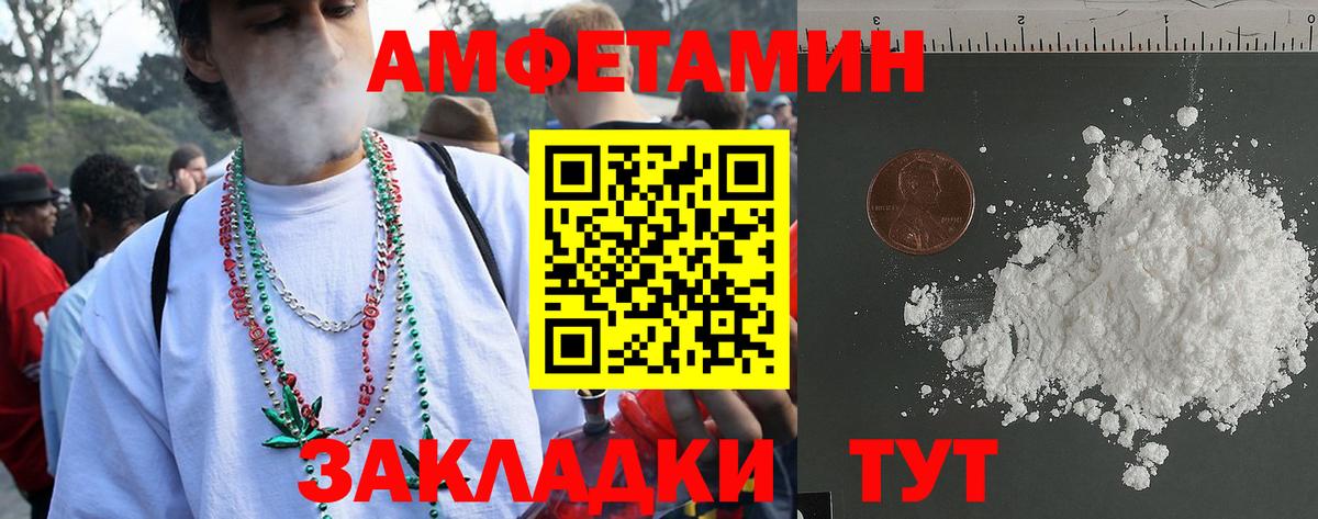 АМФЕТАМИН 97% Юрга