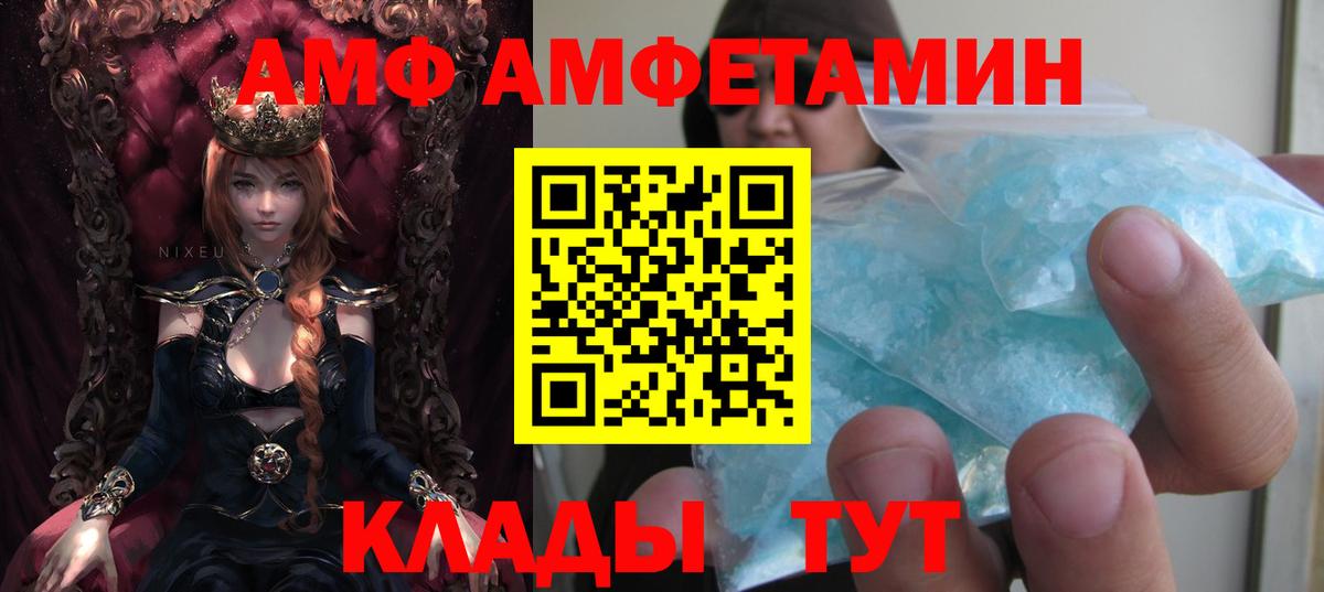 АМФЕТАМИН  Вход с VPN  Юрга  Амфетамин VHQ 