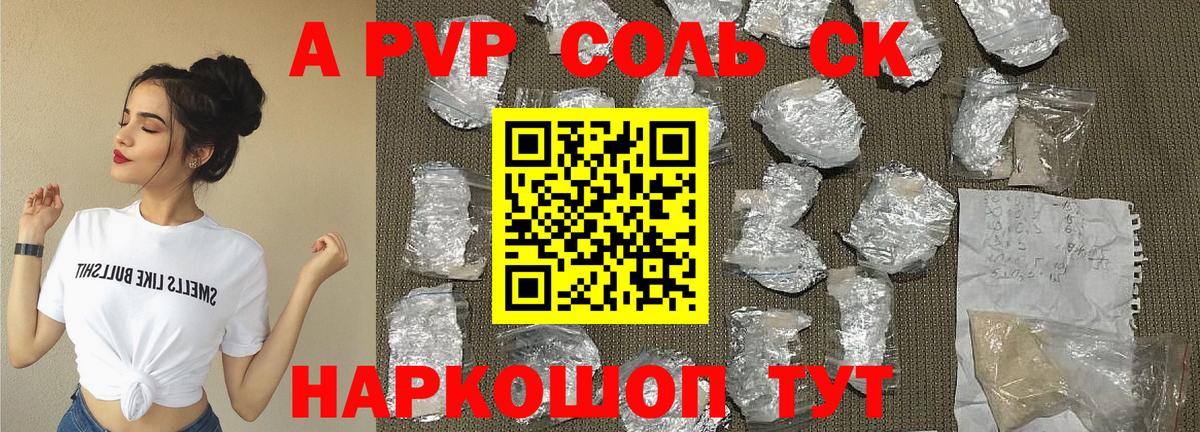APVP крисы CK  Вход с VPN  Alfa_PVP СК КРИС  Юрга  А ПВП кристаллы 