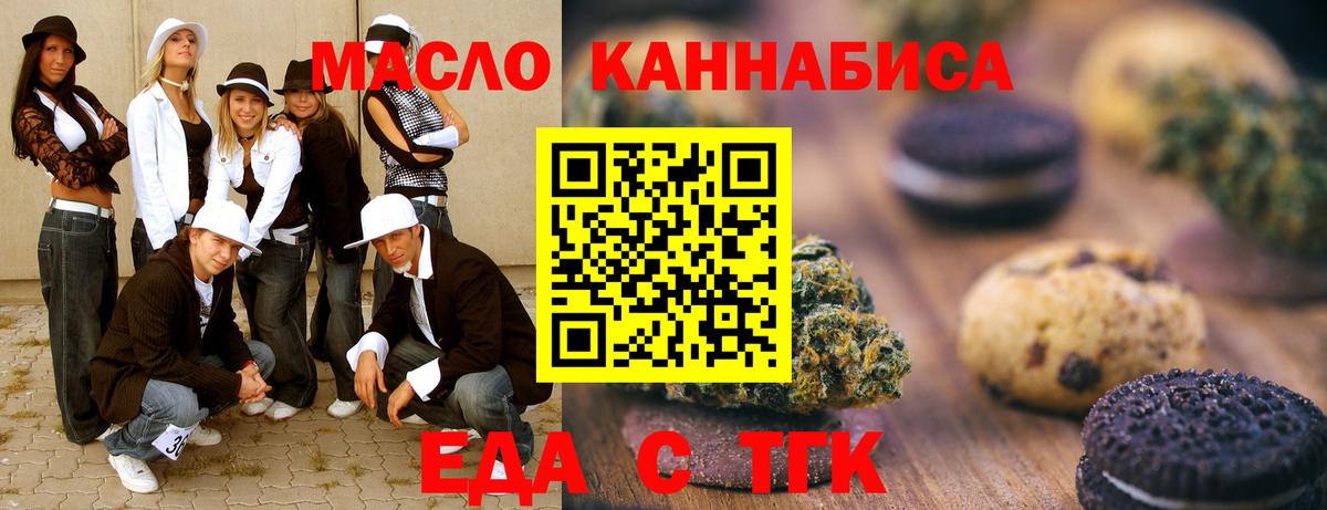 Cannafood марихуана Юрга