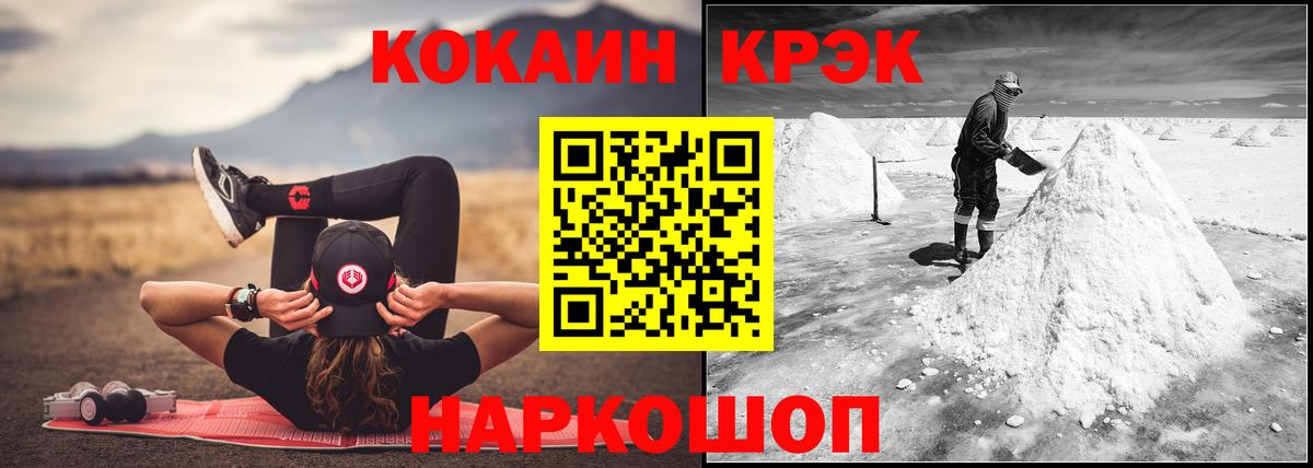 Cocaine  КОКАИН Колумбийский  Вход с VPN  Юрга  Cocaine 97% 