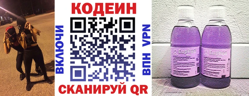купить   mega ONION  Кодеиновый сироп Lean Purple Drank  Юрга 