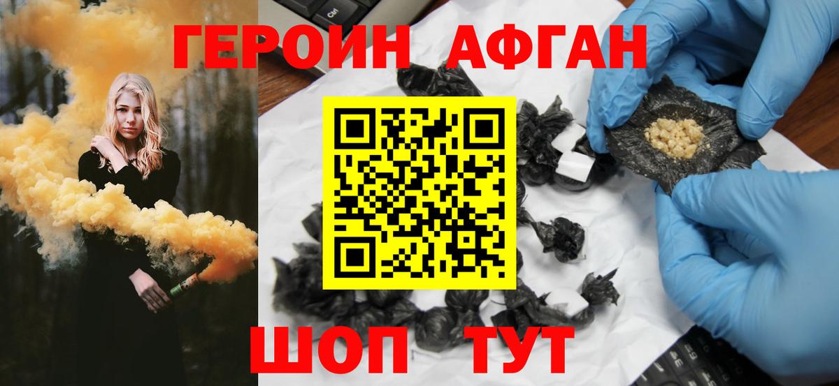 ГЕРОИН VHQ Юрга