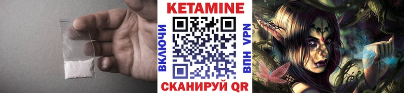 Кетамин ketamine  купить наркоту  МЕГА ссылка  сайты даркнета официальный сайт  Юрга 