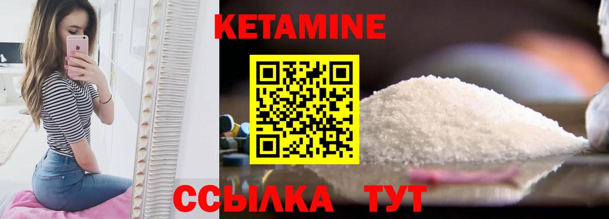 Юрга  площадка формула  Вход с VPN  Кетамин ketamine 