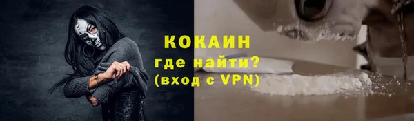 COCAINE Абаза