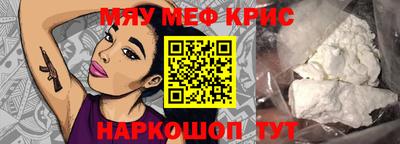 мефедрон мука Гусев