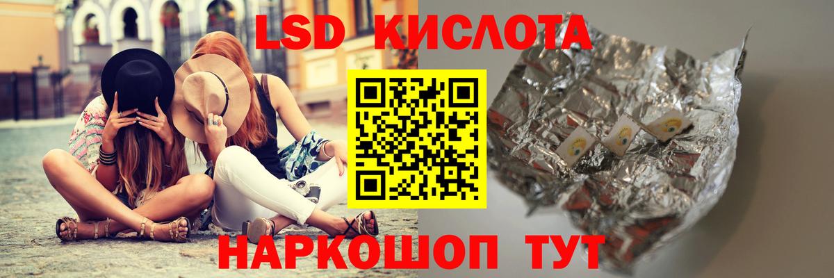 Лсд 25 экстази ecstasy Юрга