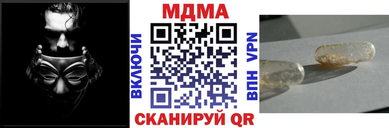МДМА кристаллы  дарнет шоп  Юрга 