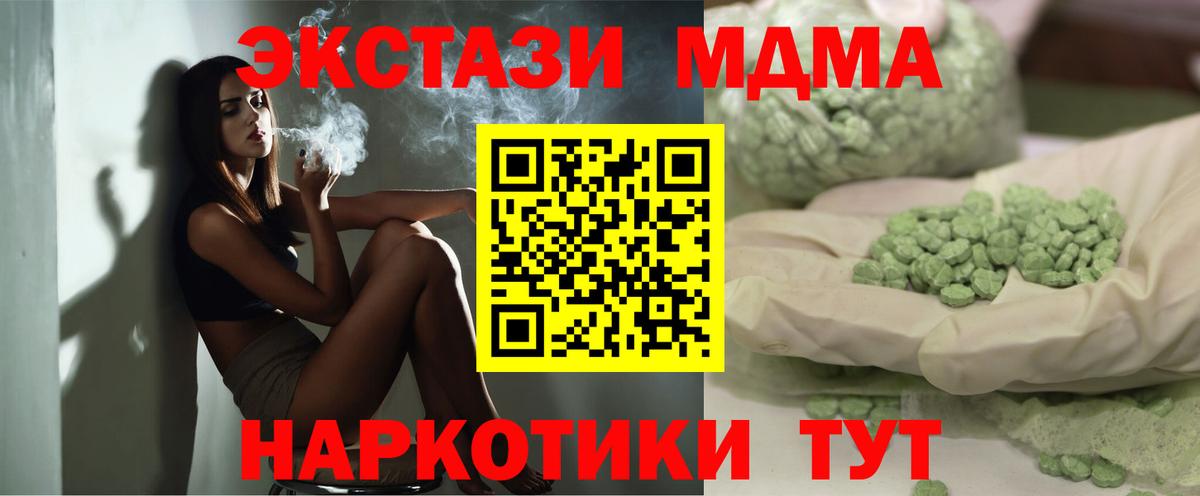 Юрга  MDMA Molly  Вход с VPN  MDMA crystal 