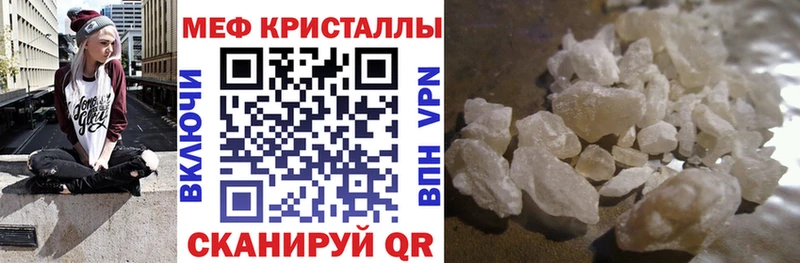 Мефедрон кристаллы  mega tor  Юрга 