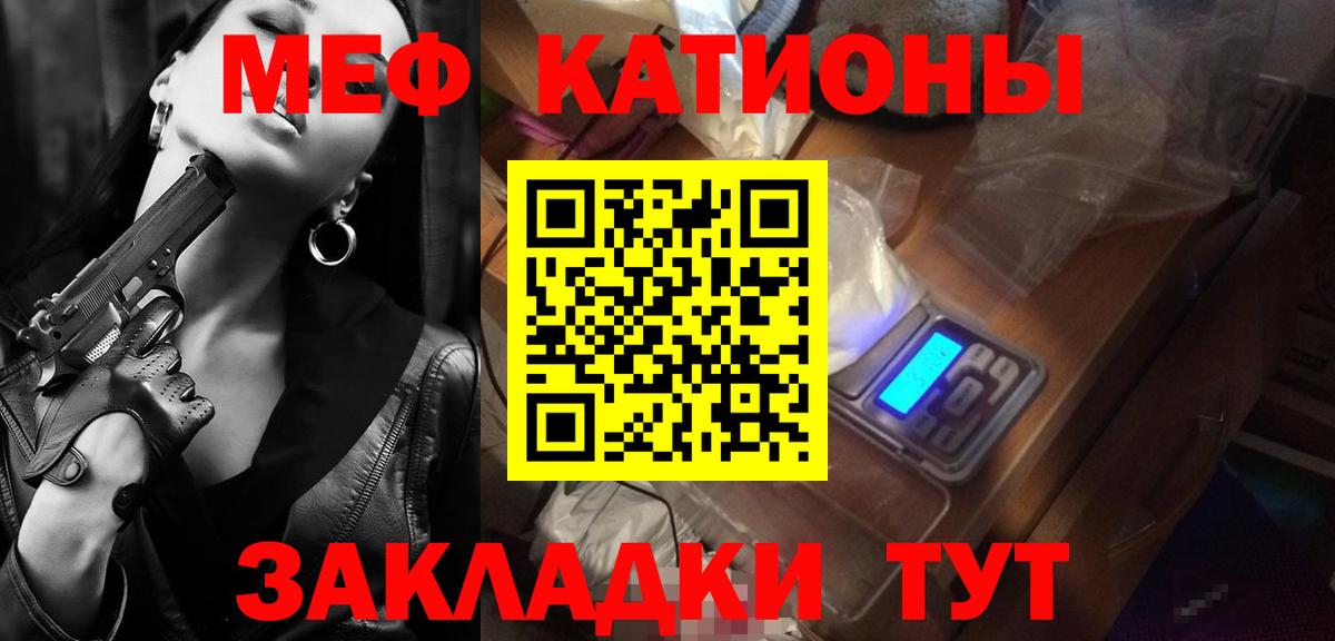 Меф мука Юрга
