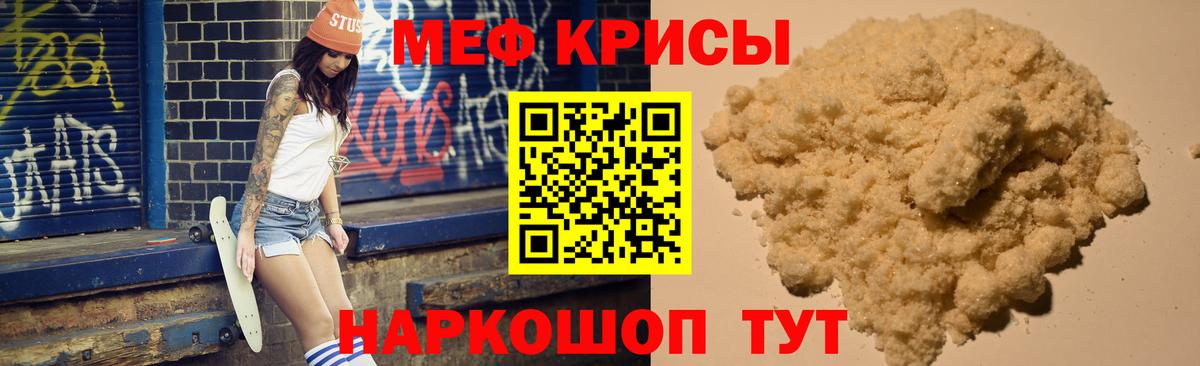 Мефедрон  Мефедрон  Юрга  Вход с VPN  МЯУ-МЯУ 4 MMC  МЯУ-МЯУ кристаллы 