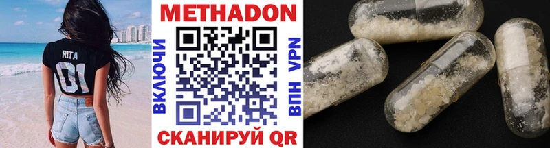 МЕТАДОН кристалл Юрга
