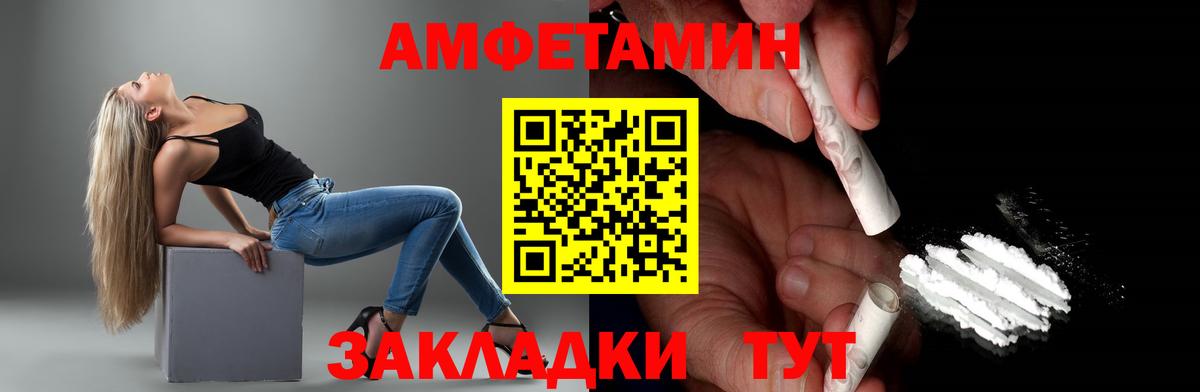 МЕТАМФЕТАМИН кристалл  Вход с VPN  Юрга 
