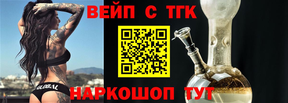 Дистиллят ТГК концентрат  ТГК концентрат  Юрга  Вход с VPN 